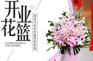 天津西青区西营门街道花篮配送